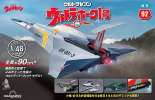週刊 ウルトラホーク1号 Vol.92 表紙