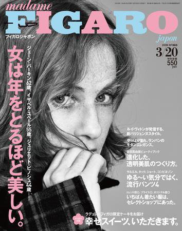 フィガロジャポン(madame FIGARO japon) 3/20号 (発売日2009年03月05日) 表紙