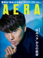 AERA（アエラ） 2023年2/13号 表紙