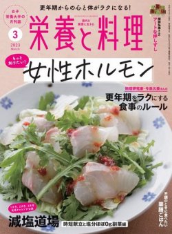 1200キロカロリーのバランス献立 (1983年) (栄養と料理文庫―健康