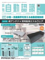 L&A Network 2023年2月号 (発売日2023年02月05日) 表紙