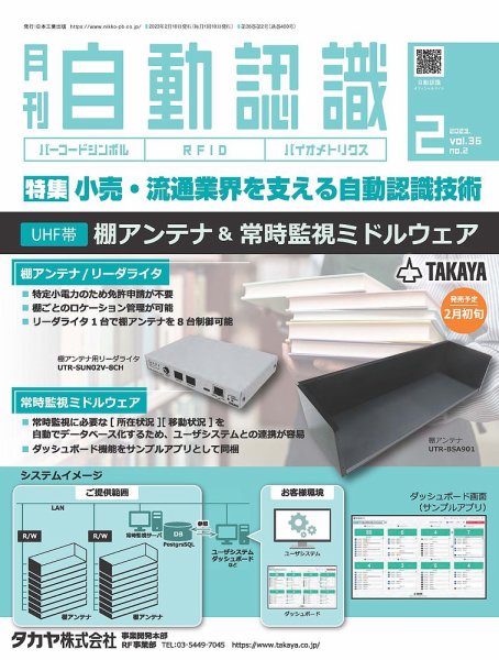 L&A Network 2023年2月号 (発売日2023年02月05日) 表紙