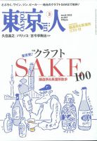 東京人 463 表紙