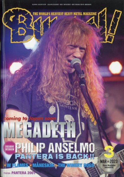 BURRN！（バーン） 2023年3月号 (発売日2023年02月03日) 表紙