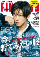 雑誌の発売日カレンダー（2023年02月09日発売の雑誌) | 雑誌/定期購読の予約はFujisan