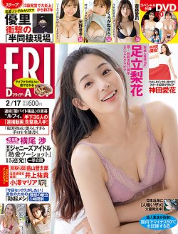 friday dvd ストア 雑誌