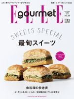 ELLE gourmet（エル・グルメ） 2023年3月号