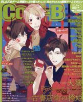 Cool-B (クールビー)のバックナンバー | 雑誌/定期購読の予約はFujisan