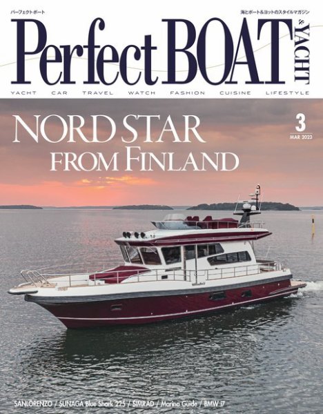 Perfect BOAT（パーフェクトボート）  2023年3月号 (発売日2023年02月04日) 表紙