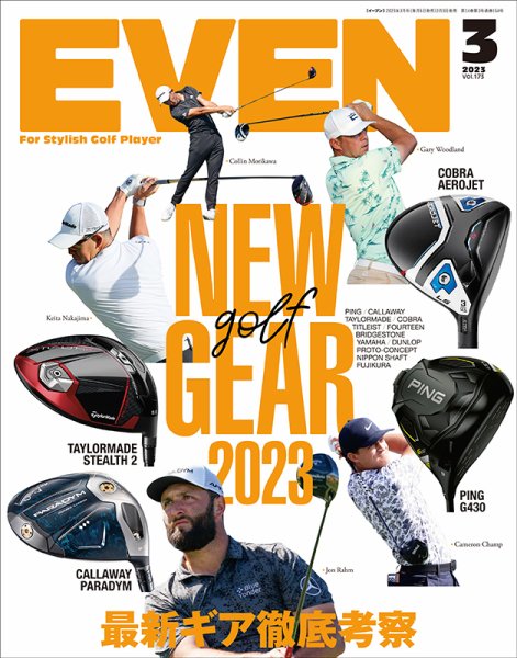 EVEN（イーブン） 2023年3月号 (発売日2023年02月03日) 表紙