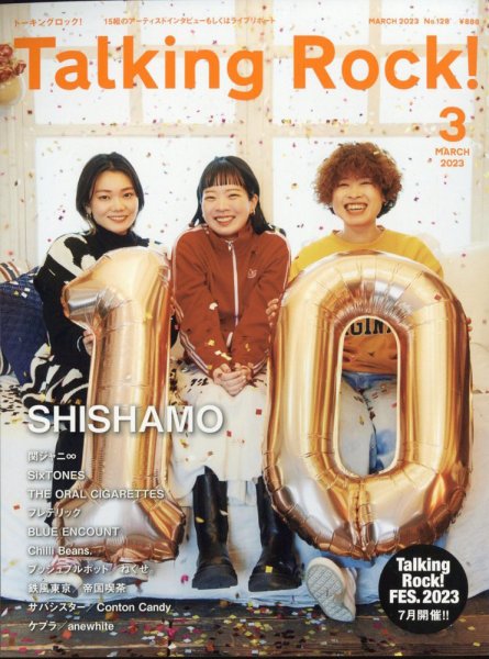Talking Rock!（トーキングロック！） 2023年3月号 (発売日2023年02月09日) 表紙