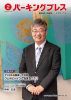 自転車・バイク・自動車駐車場　パーキングプレス