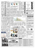 教育家庭新聞　教育マルチメディア 2023年2月号 表紙