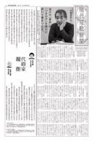 現代短歌新聞 2023年2月号 (発売日2023年02月05日) 表紙