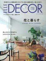 ELLE DECOR(エルデコ) のバックナンバー | 雑誌/電子書籍/定期購読の 