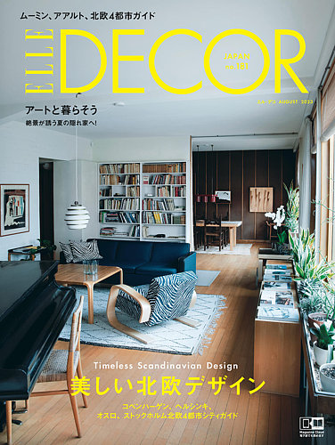 ELLE DECOR(エルデコ) 2023年8月号 (発売日2023年07月07日) | 雑誌 ...