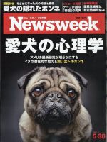 ニューズウィーク日本版 Newsweek Japan 2023年5/30号 表紙
