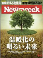 ニューズウィーク日本版 Newsweek Japanのバックナンバー | 雑誌/電子