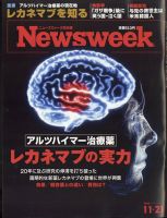 ニューズウィーク日本版 Newsweek Japan 2023年11/21号 (発売日2023年 