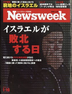 オファー newsweek 雑誌 キンドル