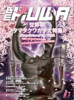 BE-KUWA（ビークワ） 87 表紙