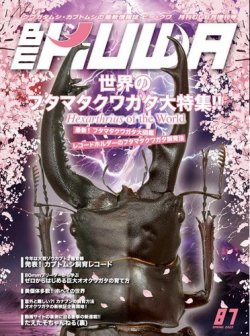 非売品　ブラタモリ　大和ミュージアム 三菱重工　特別公開　記念品 大和ミュージアムには大和以外の資料も充実 | 日刊わしら