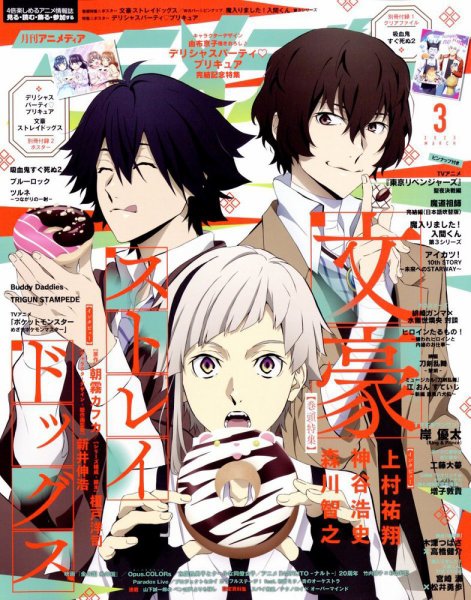アニメディア 2023年3月号 (発売日2023年02月09日) | 雑誌/定期購読の