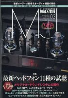 MJ無線と実験のバックナンバー | 雑誌/電子書籍/定期購読の予約はFujisan