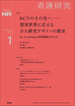 臨床整形外科 Vol.60 No.4 | 雑誌詳細 | 雑誌 | 医学書院