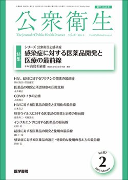 在庫限りSALE 災害時の公衆衛生 : 私たちにできること prelogi.co.jp