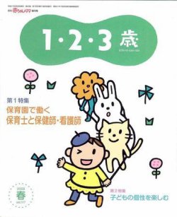 ラシタス 春号 (発売日2009年03月10日) 表紙