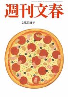 ⭐️週刊文春 2017年 6/8号　 「加計スキャンダル」2大爆弾告白‼️ コメント]「加計スキャンダル」2大爆弾告白 2017年6月8日号