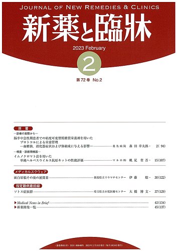 臨床栄養2021年5月号〜2022年5月号　13冊まとめて出品‼️ 精神科看護 2021年5月号 (発売日2021年04月20日) | 雑誌/定期
