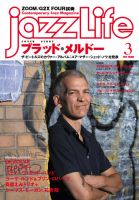 jazzLife（ジャズライフ）のバックナンバー | 雑誌/定期購読の予約は