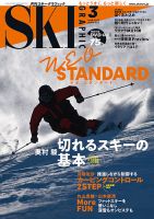 スキーグラフィックのバックナンバー | 雑誌/定期購読の予約はFujisan