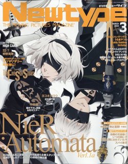 newtype クリアランス 雑誌 最新