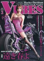 VIBES（バイブズ）のバックナンバー | 雑誌/定期購読の予約はFujisan