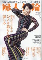 安い ミキ 雑誌