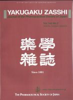 YAKUGAKU ZASSHI(薬学雑誌) 2023年2月号 (発売日2023年02月08日) 表紙