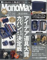 最終価格 未使用 マッキントッシュフィロソフィー アラログ かごバッグ S Amazon | [マッキントッシュフィロソフィー] トートバッグ