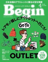 Begin（ビギン） 2023年4月号 表紙