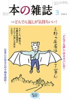 本の雑誌 477号 表紙