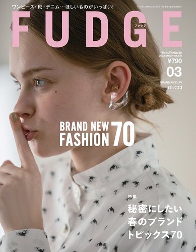 FUDGE（ファッジ） 2023年3月号 (発売日2023年02月10日) | 雑誌/定期購読の予約はFujisan