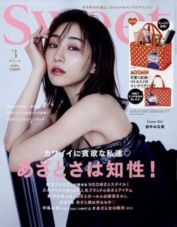 雑誌 sweet 3 月 号