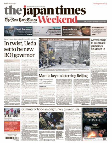 The Japan Times / The New York Times Weekend Edition No.43,914 (発売日2023年02月11日) 表紙
