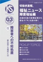 雑誌の発売日カレンダー（2023年02月15日発売の雑誌 2ページ目 45件表示) | 雑誌/定期購読の予約はFujisan