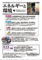 エネルギーと環境 2712 表紙
