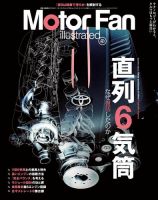 Motor Fan illustrated（モーターファン・イラストレーテッド） Vol.197 (発売日2023年02月15日) 表紙