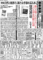 図書新聞 3579号 (発売日2023年02月11日) 表紙
