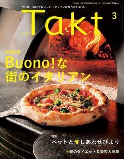 tact 雑誌 コレクション